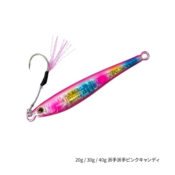 メタルグライダー【ヒラメ/シーバス/ロックフィッシュ】(30g-派手派手ピンクキャンディ)